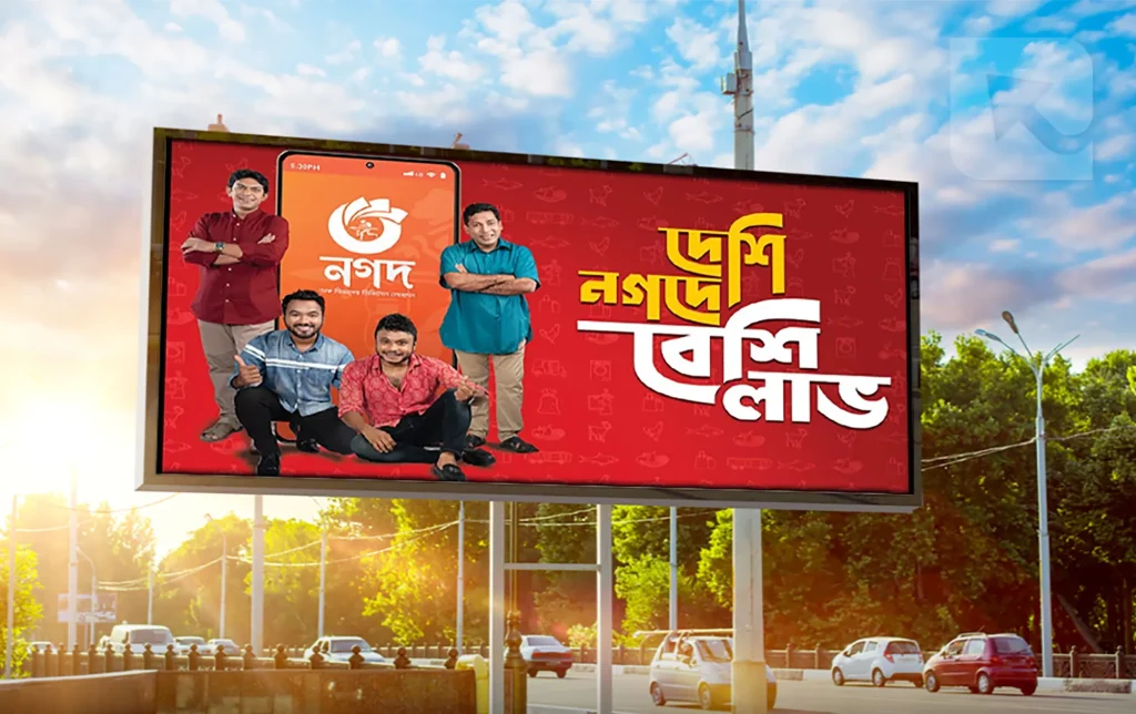 Trivision Billboard image